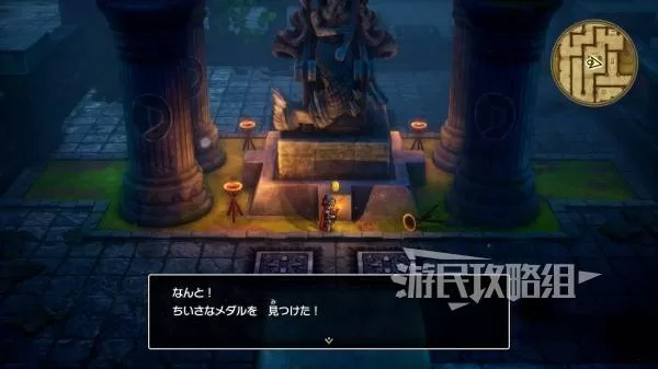 勇者斗恶龙1重制版 截图