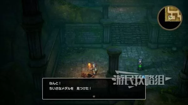 勇者斗恶龙1重制版 截图