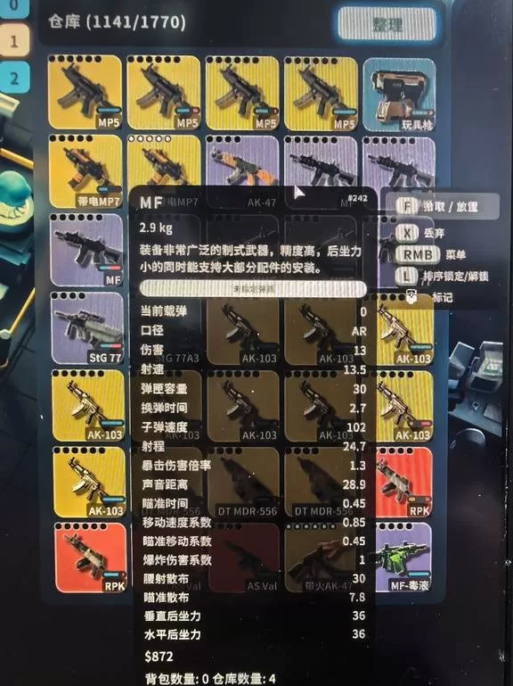 逃离鸭科夫 截图 逃离鸭科夫 截图