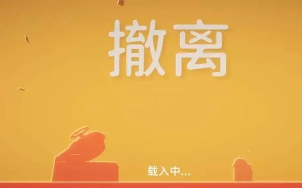 逃离鸭科夫 截图