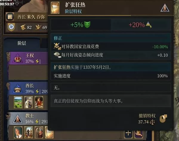 欧陆风云5 截图 欧陆风云5 截图