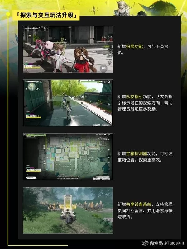 明日方舟终末地 截图