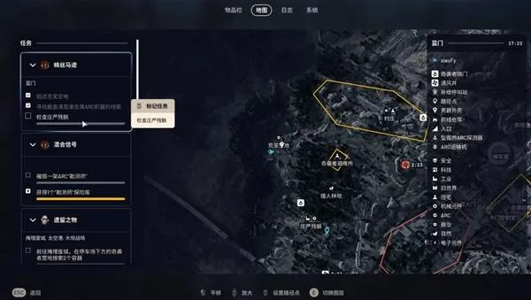 《ArcRaiders》蛛丝马迹任务攻略