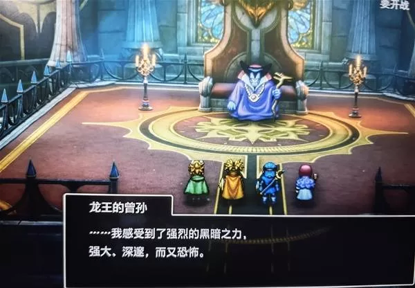 《勇者斗恶龙2重制版》结尾彩蛋详解