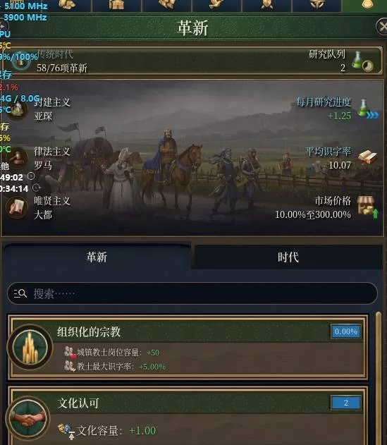 欧陆风云5 截图 欧陆风云5 截图