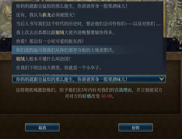 欧陆风云5 截图 欧陆风云5 截图