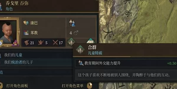 欧陆风云5 截图 欧陆风云5 截图