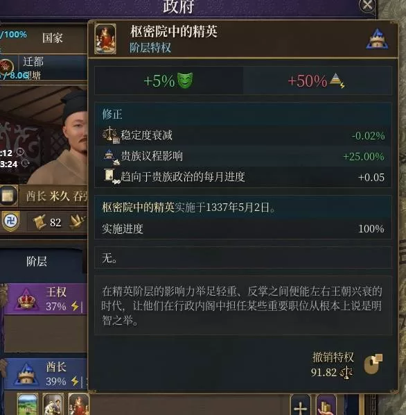 欧陆风云5 截图 欧陆风云5 截图