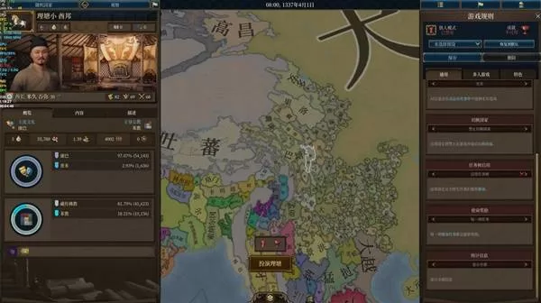 欧陆风云5 截图 欧陆风云5 截图