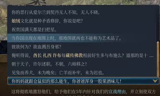 欧陆风云5 截图 欧陆风云5 截图