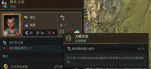 欧陆风云5 截图 欧陆风云5 截图