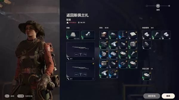 《ArcRaiders》快速赚钱点位详解