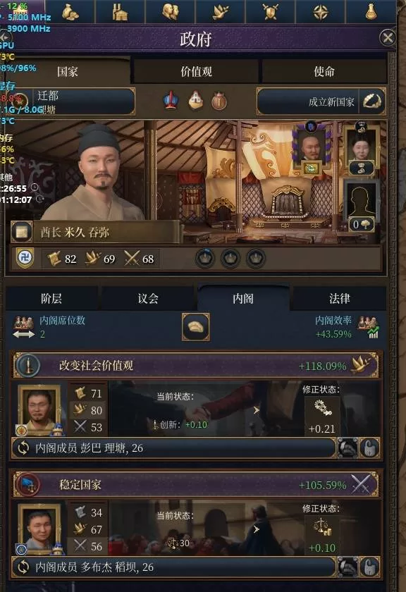 欧陆风云5 截图 欧陆风云5 截图