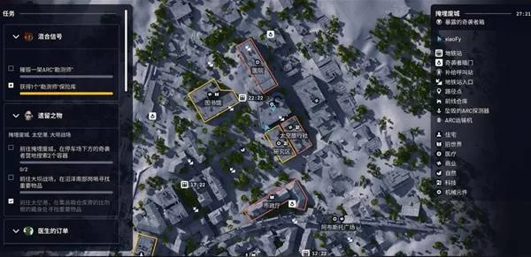 《ArcRaiders》遗留之物任务全流程