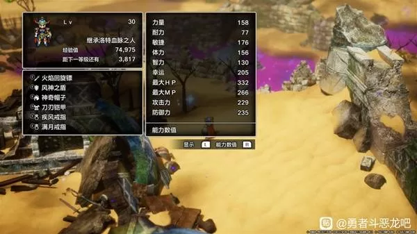 勇者斗恶龙1重制版 截图