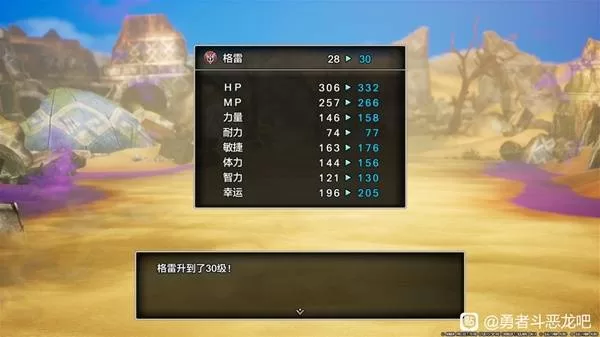 《勇者斗恶龙1重制版》恶魔骑士折磨流打法