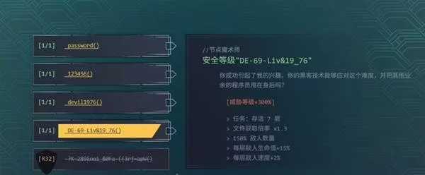 生存代码 截图 生存代码 截图