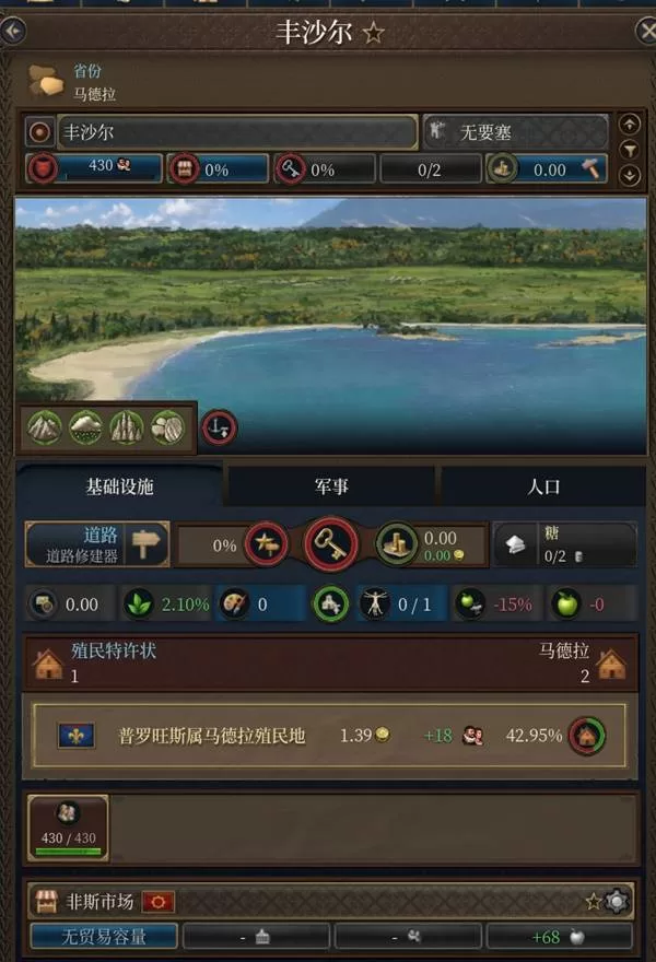 欧陆风云5 截图 欧陆风云5 截图