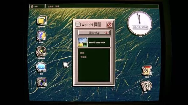 无人在线 截图 无人在线 截图