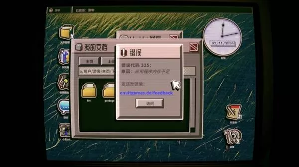 无人在线 截图 无人在线 截图