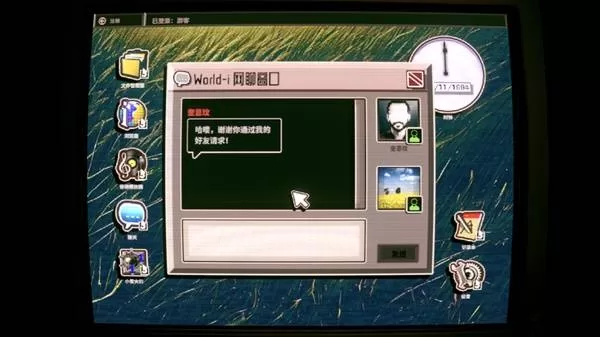 无人在线 截图 无人在线 截图