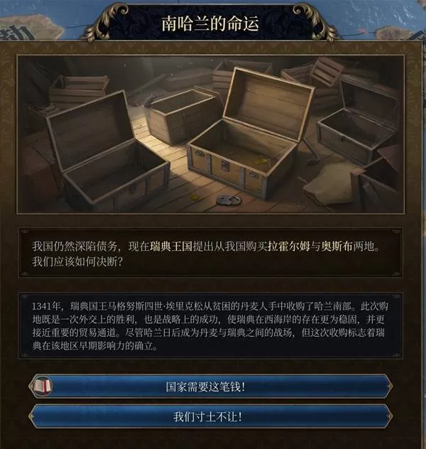 欧陆风云5 截图 欧陆风云5 截图