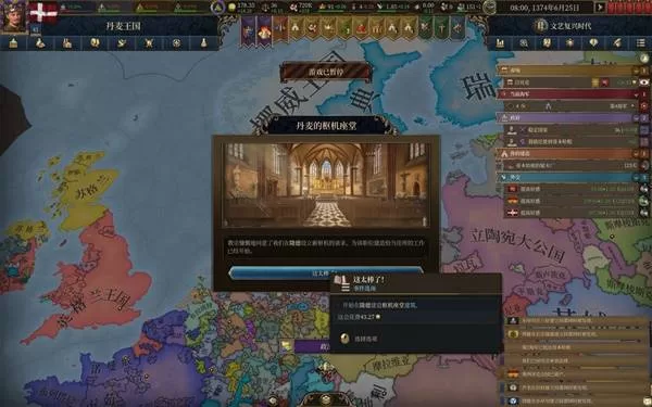 欧陆风云5 截图 欧陆风云5 截图