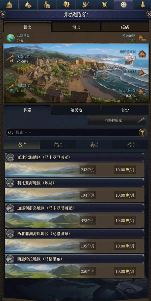 欧陆风云5 截图 欧陆风云5 截图