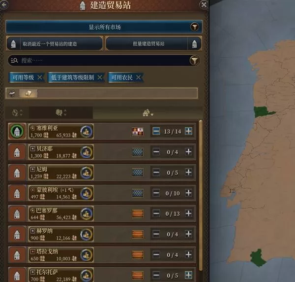 欧陆风云5 截图 欧陆风云5 截图