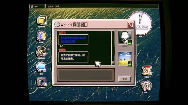 无人在线 截图 无人在线 截图