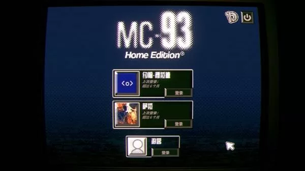 《无人在线》第一章游客账户怎么过