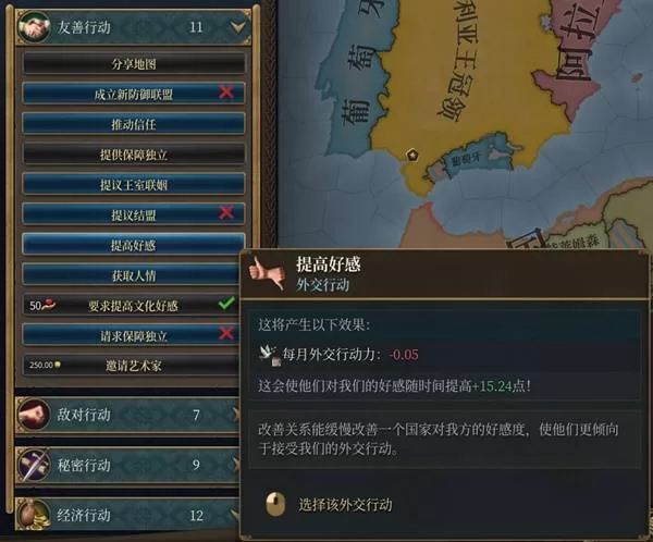 欧陆风云5 截图 欧陆风云5 截图