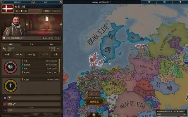 欧陆风云5 截图 欧陆风云5 截图