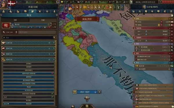 欧陆风云5 截图 欧陆风云5 截图