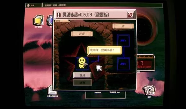 无人在线 截图 无人在线 截图