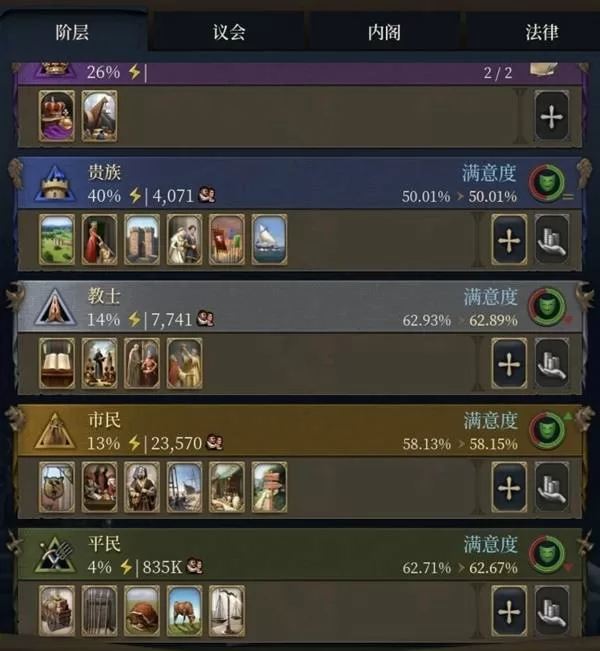 欧陆风云5 截图 欧陆风云5 截图