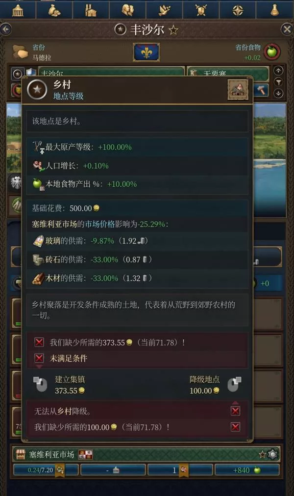 欧陆风云5 截图 欧陆风云5 截图