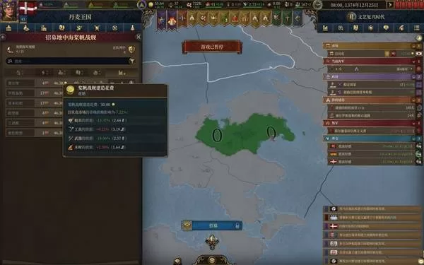 欧陆风云5 截图 欧陆风云5 截图