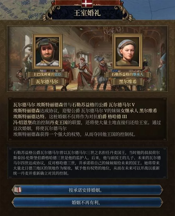 欧陆风云5 截图 欧陆风云5 截图