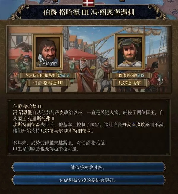 欧陆风云5 截图 欧陆风云5 截图