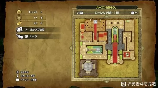 《勇者斗恶龙2重制版》最终钥匙使用地点解析-萝蕾西亚城堡1层详细图示