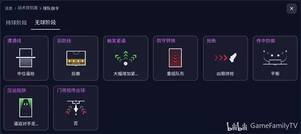 足球经理26 截图