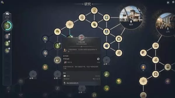 纪元117罗马和平 截图 纪元117罗马和平 截图