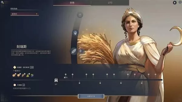 纪元117罗马和平 截图 纪元117罗马和平 截图