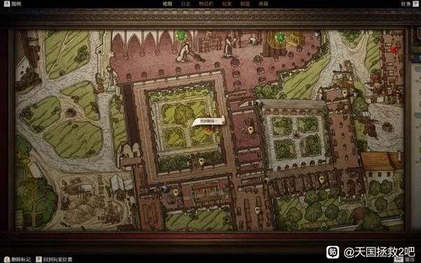 天国拯救2 截图