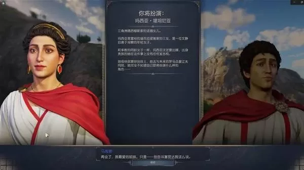 纪元117罗马和平 截图 纪元117罗马和平 截图