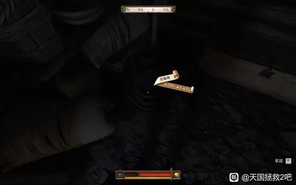 天国拯救2 截图