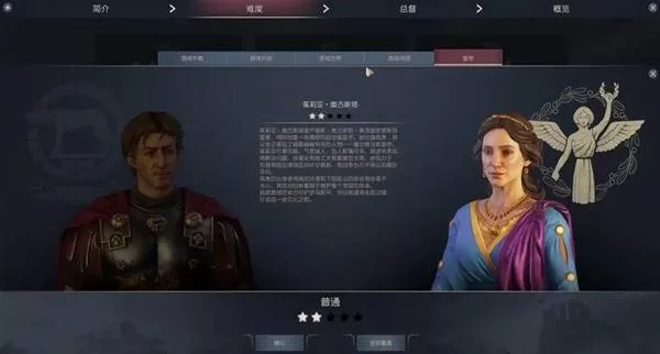 纪元117罗马和平 截图 纪元117罗马和平 截图