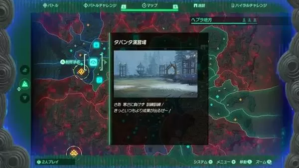 塞尔达无双封印战记 截图