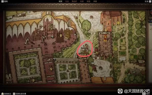 天国拯救2 截图